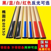 适用于捷一顺土豪金椭圆杆社区栅栏机杆阻车杆80 50MM椭圆胶条杆