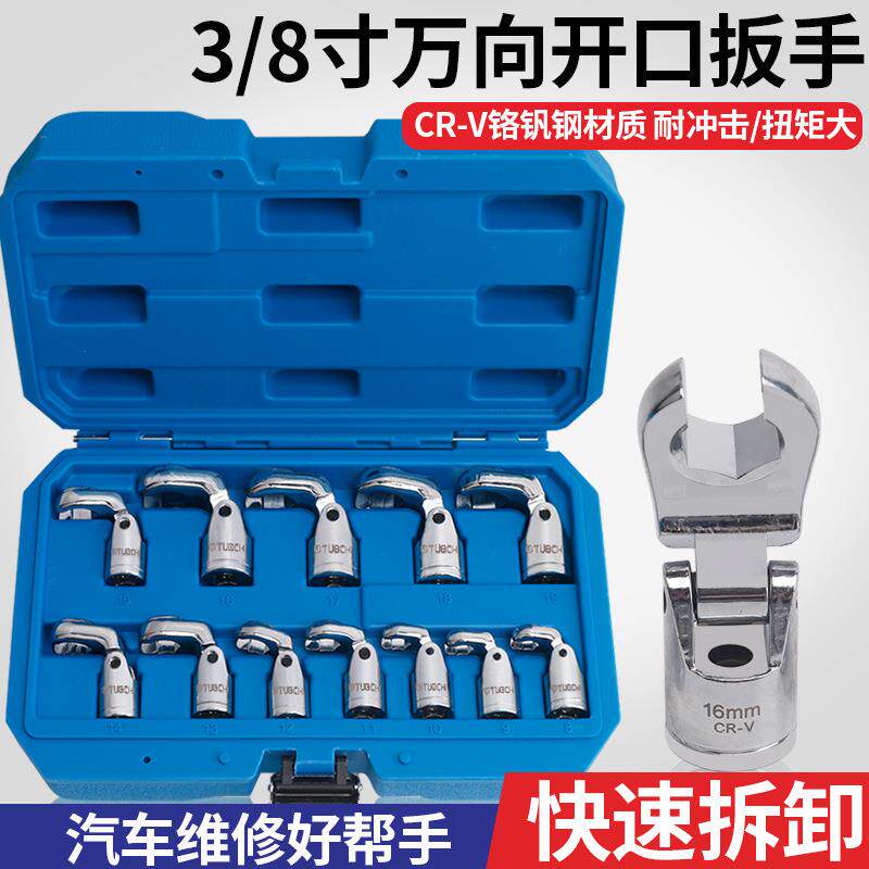 油管扳手万向拆刹车油管汽车维修工具呆头板子六角转转开口扳手