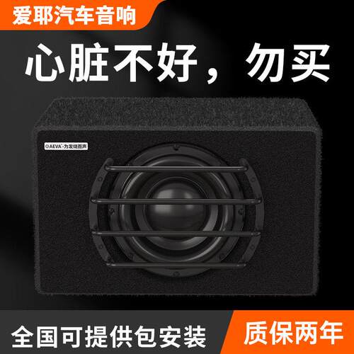 12v货汽车低音炮车载低音喇叭箱体纯超重低音音响功放All后备箱