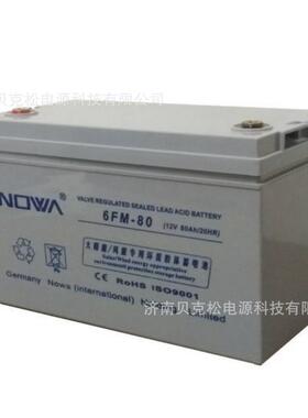 诺华蓄电池6FM-75 6FM-80船舶照明12v75a80a太阳能光伏系统直流屏