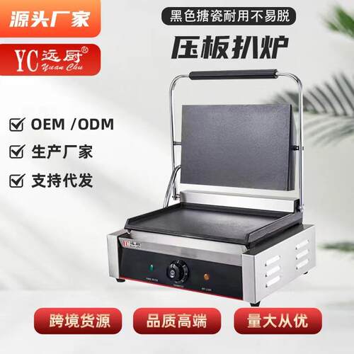 商用压板扒炉烤鸭肠机电热煎炉条纹牛排机全坑三明治烤肉机摆摊机