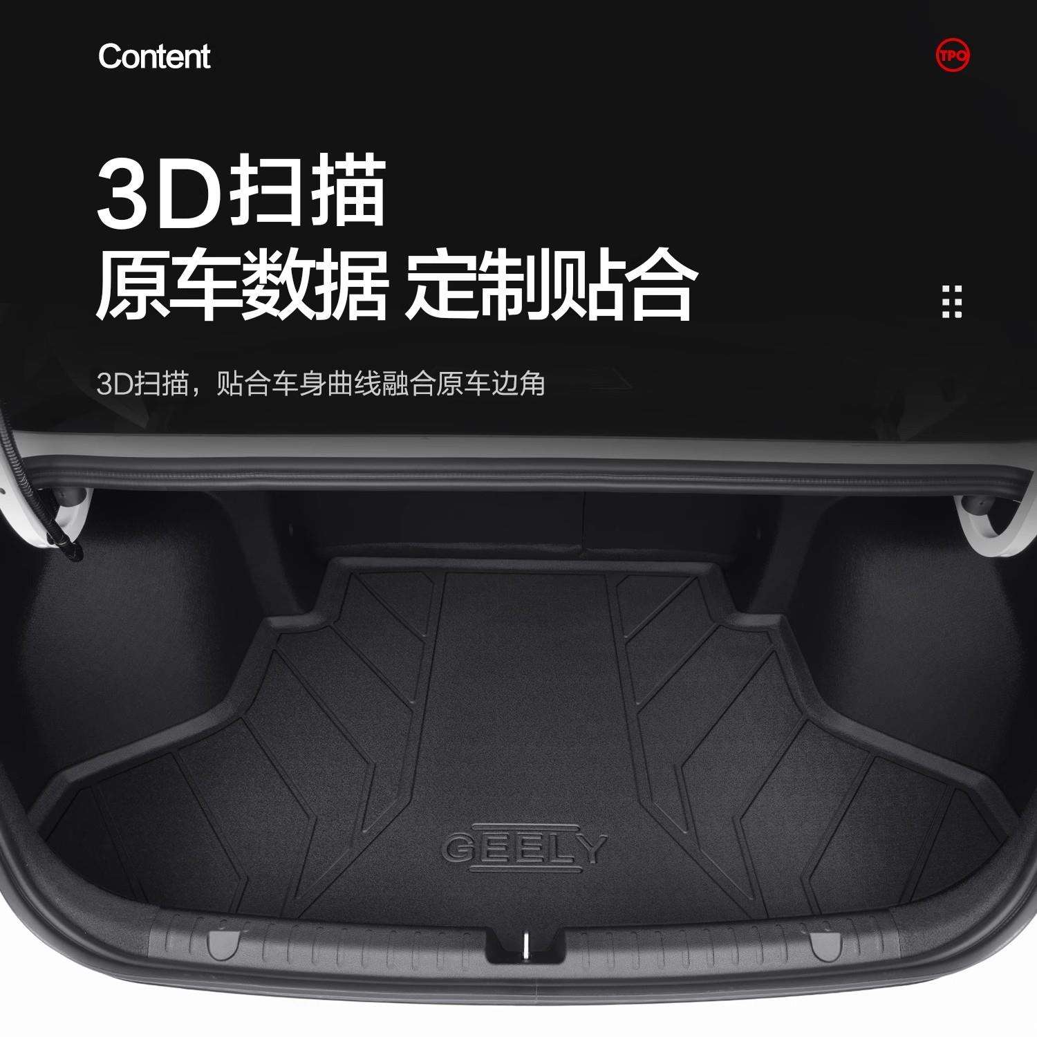 适用吉利第四代帝豪L/S/GL后备箱垫GS汽车装饰用品改装配件尾箱垫