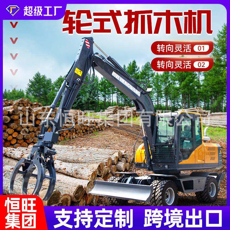 中型抓木机轮式挖掘机抓草抓木头用90轮胎挖掘机360旋转抓木器