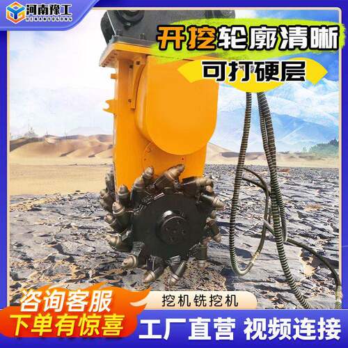 挖机铣挖机隧道掘进路面开沟挖掘机铣刨头横向纵向开挖液压铣挖头