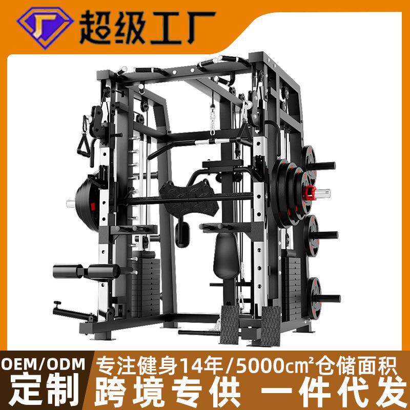 史密斯机综合训练器健身器材飞鸟龙门架家用深蹲卧推架组合套装