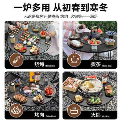 火围炉烧烤炉茶桌F9768T9H煮用无烟炉折叠便携式木炭烤肉家户外庭