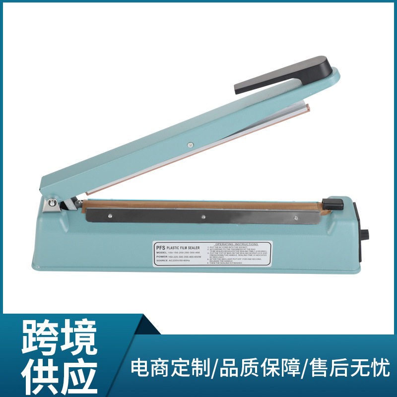 工厂直营PFS300铁壳手压封口机塑料茶叶袋塑封机 小型家用包装机