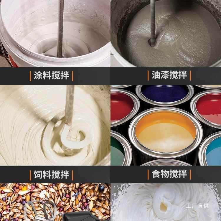 机涂搅拌油漆589料拌水泥腻粉工业打子浆手持打灰机电动混凝土搅