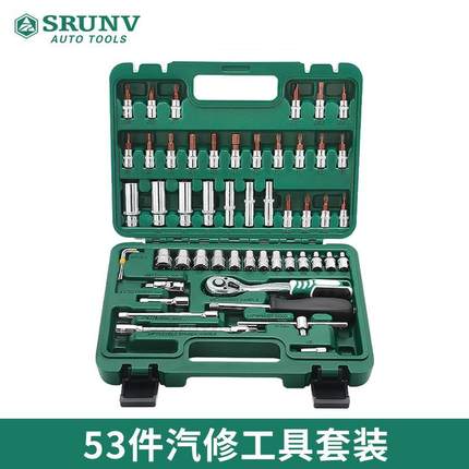 工厂直销汽修工具53件套53PCS工具组合绿盒72齿