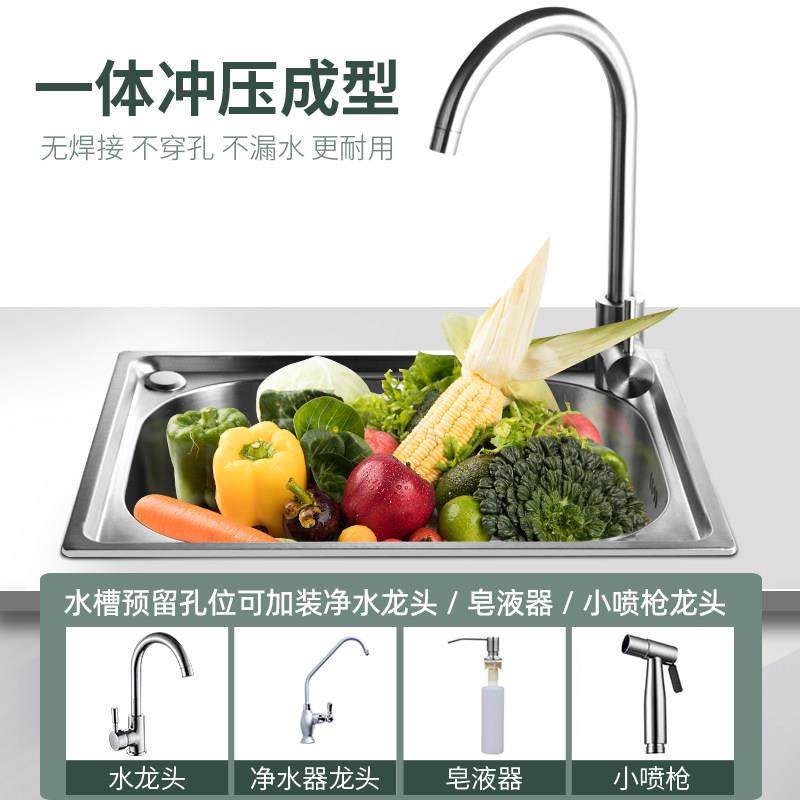 304不钢水槽洗厨房洗菜盆单碗锈槽池淘菜盆一体加厚洗手水池套餐,家装主材,水槽套餐,淘宝优惠券,粉丝福利购,淘宝优惠卷