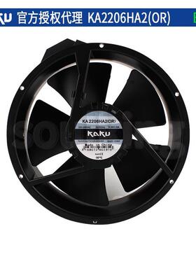 全新KAKU卡固KA2206HA2(OR)220V外转子IP55交流机柜风扇