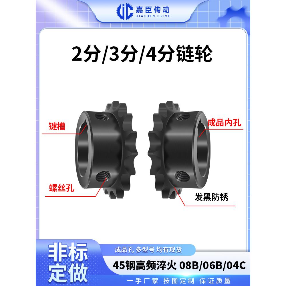 单排链轮2分3分4分链条齿轮配件大全08b06b04C不锈钢链轮加工定做