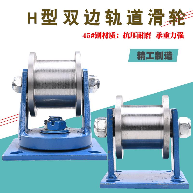tk4门5#钢kt7号仓1加厚Ｈ型双边轨轮/工字钢滑轮/重道型方钢槽轮/