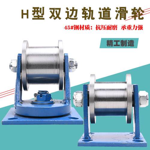 45#钢厚Ｈ型边714轨道轮滑/工字钢轮/重加型方钢双槽轮/铁轮大门