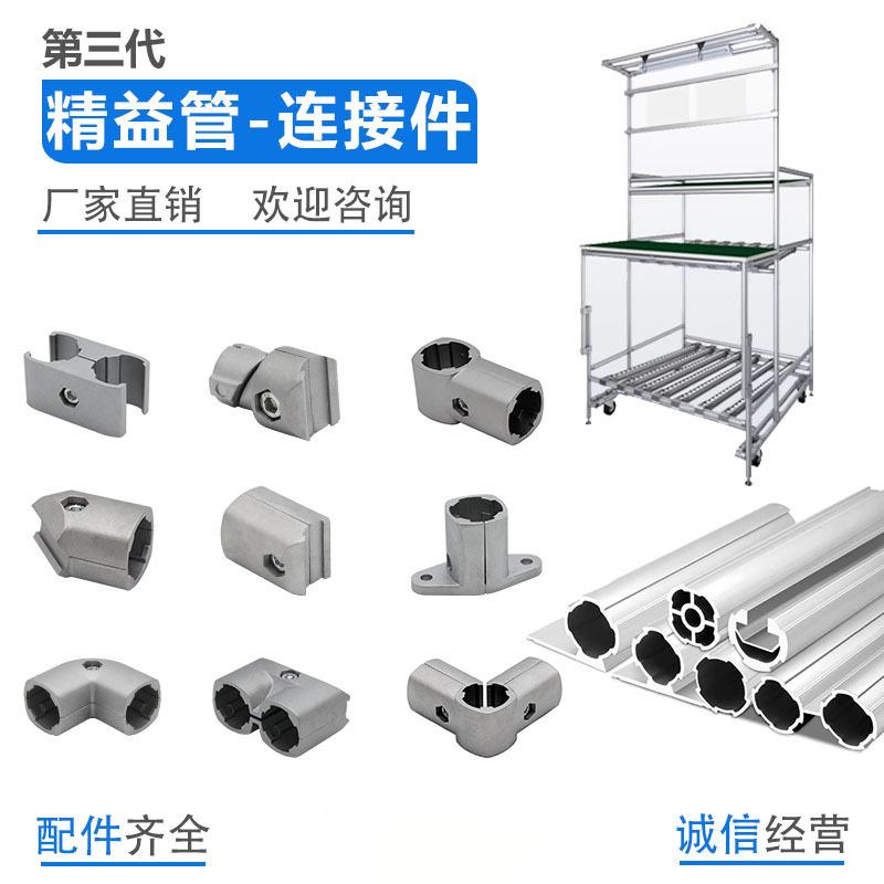 第三代精益管接头铝合金线棒铝型材连接配件工作台周转车流利架
