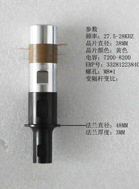 超音波振动子厂家直供28K柱形钢超声波振动子YP-828-4BZ-BJ
