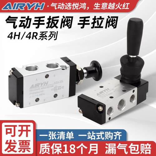 气缸气动控制开关手动阀4H210-08手扳阀换向阀气控阀4R310手拉阀