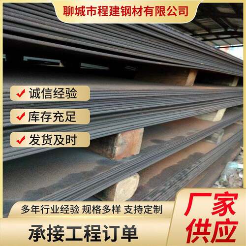 厂家Q690D强板现货HG785D强钢板Q420强板切割下料