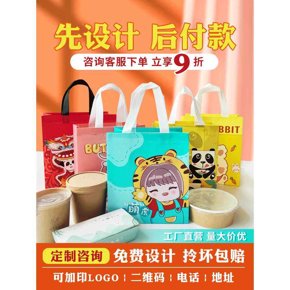 无纺布手提袋商用外卖打包袋餐饮奶茶包装袋卡通环保袋礼品袋子