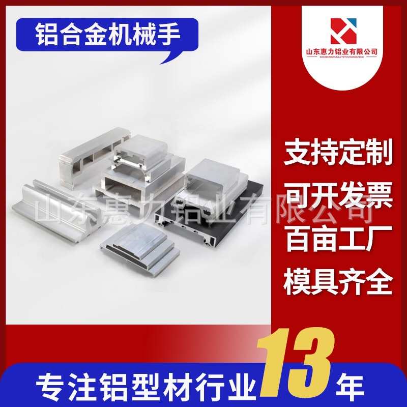 机械手开设备模型自动化 铝型材台导轨 铝型材定制铝合金滑重型
