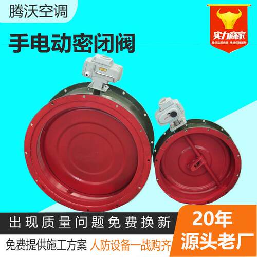 单连杆手电动密闭阀厂家D940J-0.5阀人防设备配件阀可调阀高压