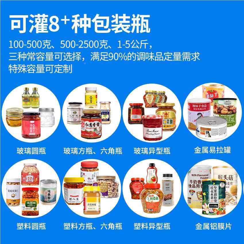 颗粒辣椒酱灌装机 豉椒酱定量灌装机 瓶装豆膏辣体酱四头罐装料线,五金/工具,其他机械五金,淘宝优惠券,粉丝福利购,淘宝优惠卷