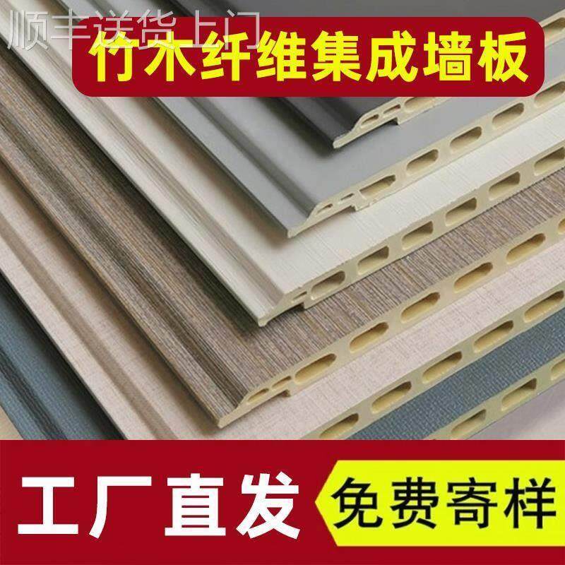 【香港包邮直运】竹木纤维集成墙板石塑护墙板装饰板室内装修墙面