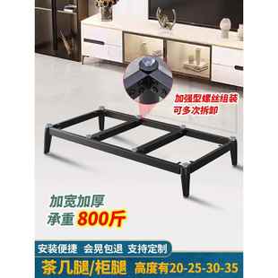 简约茶几增高支架柜子加高腿家具支架铁艺支撑底座桌脚架子20cm高
