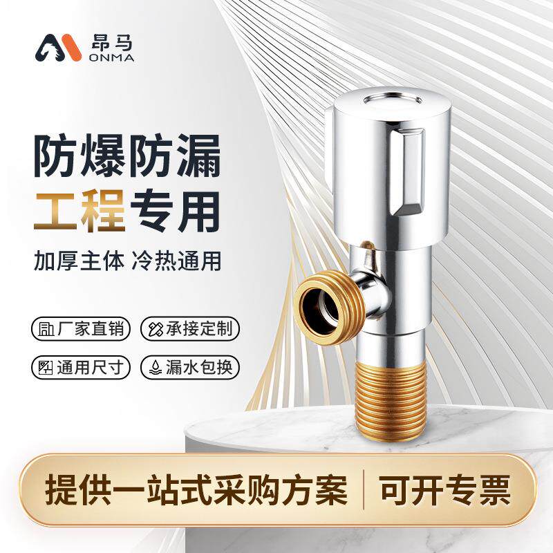 角阀潜水加减轮角阀铁主体铜芯艇冷热通用水阀加厚马桶伴侣三角阀