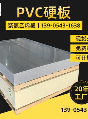 PVC塑料板硬板灰色雕刻彩色焊接板材价格阻燃防火板模板宽度可2米