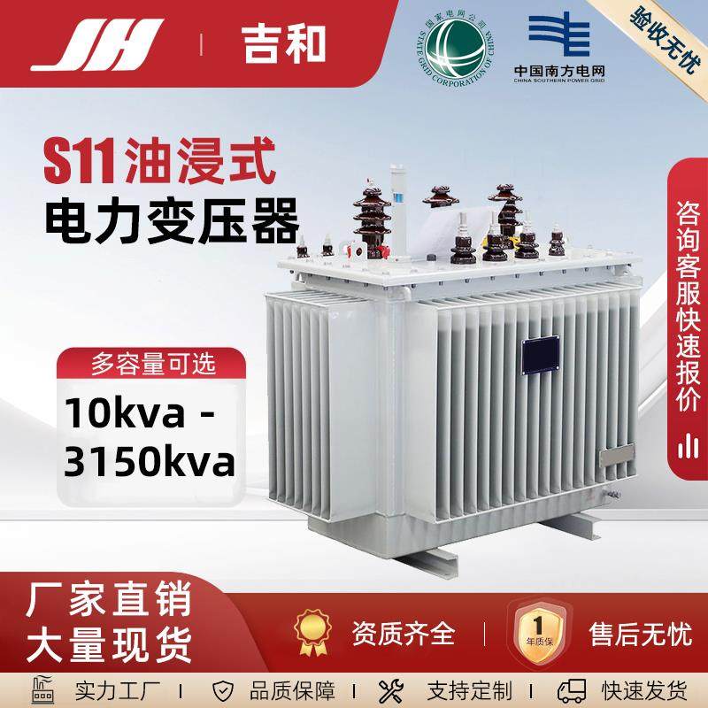 S11-250KVA油浸式电力变压器10KV高压三相S13-M315/400/500/630KW