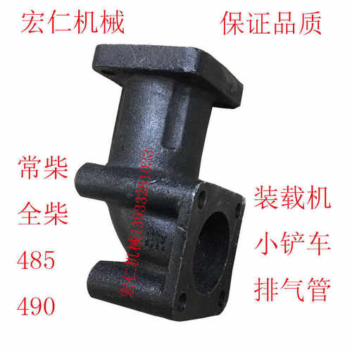 装载机小铲车排气管弯管弯头接头