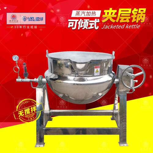 可倾式蒸汽加热漂烫锅 工业食品加工肉类卤煮锅 预制菜预熟锅