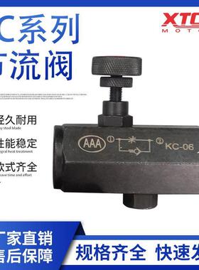 工厂直销AAAKC03管式单向节流阀液压调速阀流量控制阀KC02030406