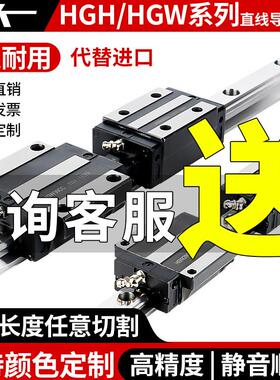 国产上银互换直线导轨滑块线轨HGH/HGW15 20 25 30 35 45 CA