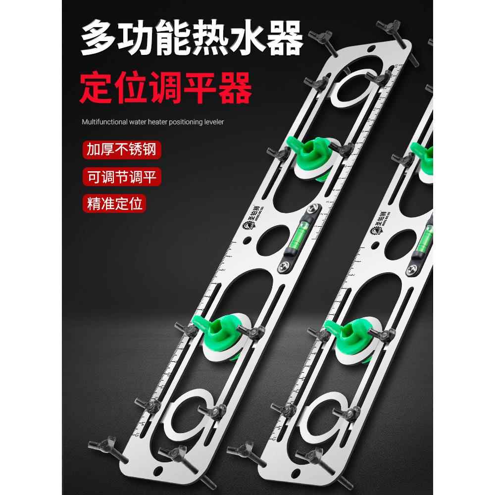 热水器定位器，可调多功能壁挂式锅炉，地暖，水头，冷热水管固定