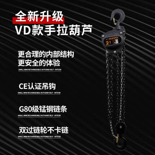 厂家起直销VD型手拉葫芦三角形链吊葫倒芦一吨2TT手动QGJ葫芦重葫