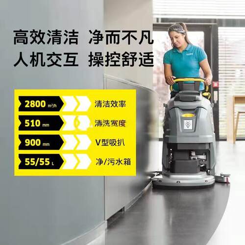 德国卡赫BD50/55W工业洗地吸干机商用商场超市自走手推式洗地机