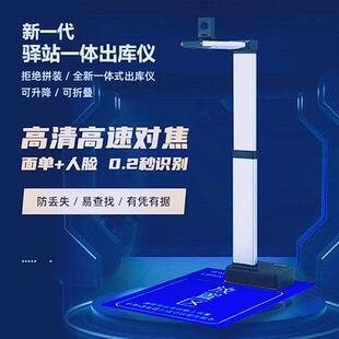 快递驿站出库扫描一体机快递高拍仪高清扫描仪快递出库仪妈妈驿站