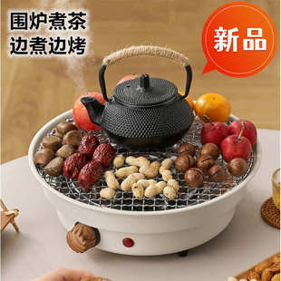 围炉煮茶家用便携无烟电炉子煮茶器多功能电烤炉烧烤取暖炉子 新款