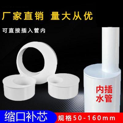 PVC补芯缩口插管内偏心异径管接头50管件110下水管75排水管配160