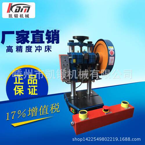 台式压力机 小型冲床 台式压力机 小型 质量保证 JD04-1浙锻