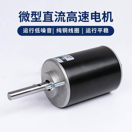 12V微型直流电机3420长轴30W电动机调速机械设备24V永磁高速马达