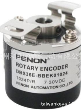 PENON旋转编码器ROTARY ENCODER DBS36E-BBEK01024 1024P/R 7-30V