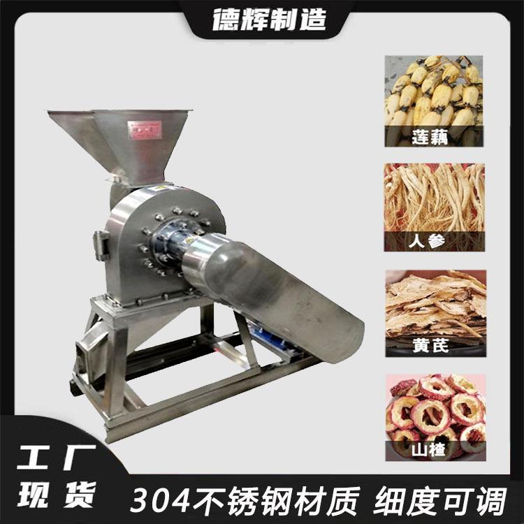 不锈钢五谷杂粮磨粉机小型奶茶粉研磨机齿盘爪式调料磨粉设备
