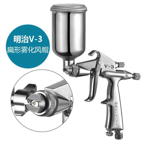 原装明治K3喷枪干洗店皮衣皮具护理小型气动修补喷枪V3小面积喷枪