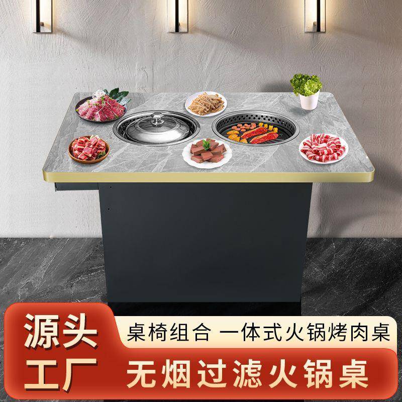 骏田烤蒸一体桌免安装自带油烟过滤器多功能烤肉涮锅海鲜蒸锅