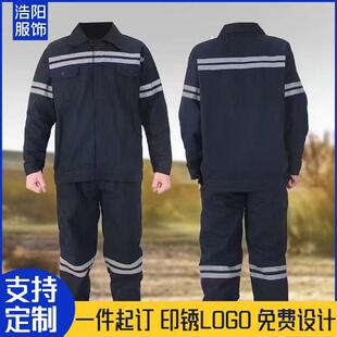 纯棉男煤矿加厚工作服套装双反光条耐磨耐脏矿井劳保工装焊工厂服