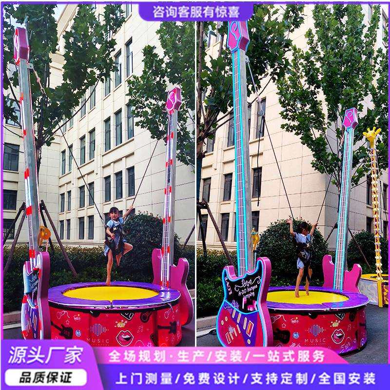 儿童小孩研学基地游乐设备蹦极弹跳床网红发光音乐椰子树吉他蹦床