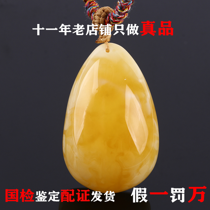 9.58克俄料妖孽纹金瓷白花鸡油黄蜜蜡水滴吊坠项链男女礼物法拍